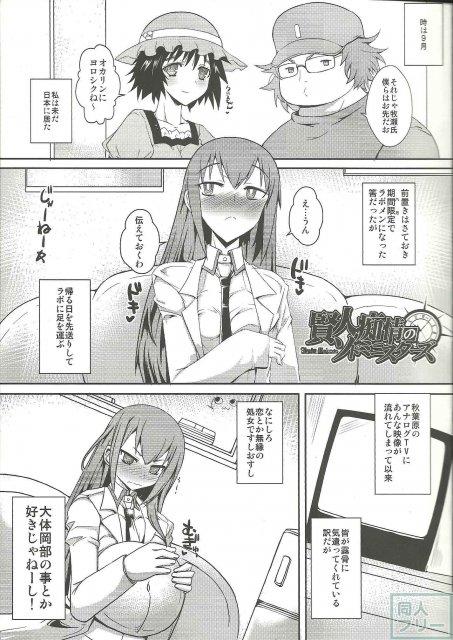 賢人痴情のソドミニスターズ <> 004