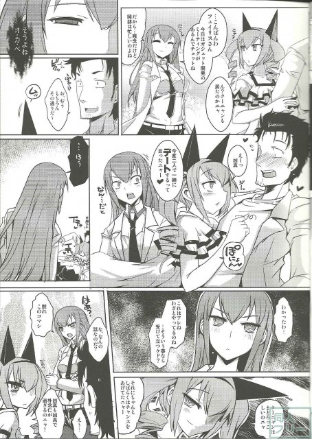 賢人痴情のソドミニスターズ <> 006