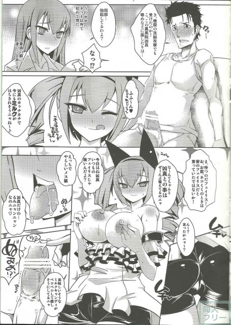 賢人痴情のソドミニスターズ <> 008