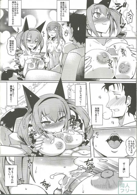 賢人痴情のソドミニスターズ <> 009