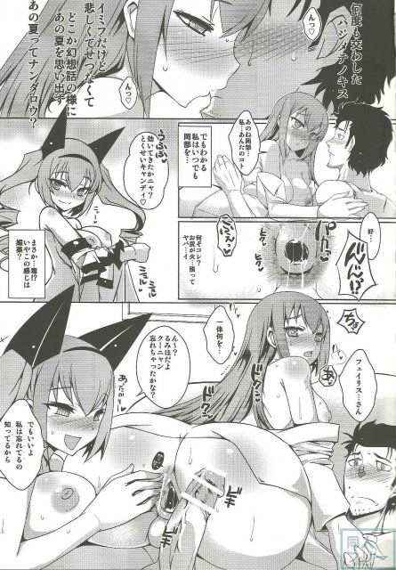 賢人痴情のソドミニスターズ <> 014