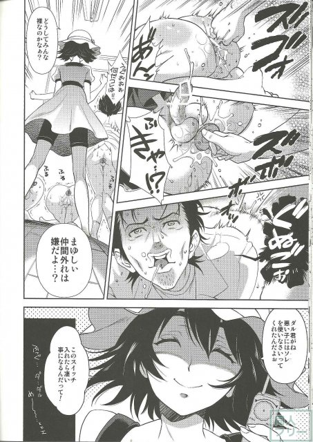賢人痴情のソドミニスターズ <> 029