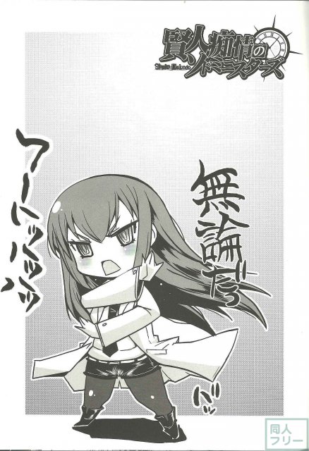 賢人痴情のソドミニスターズ <> 030