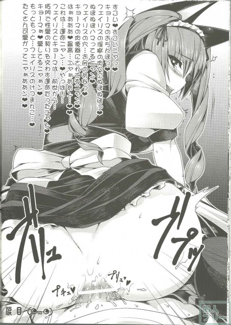 賢人痴情のソドミニスターズ <> 031