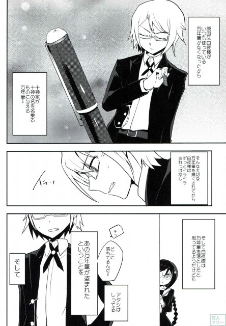 変態妄想少女 <> 005