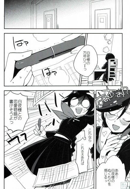変態妄想少女 <> 007