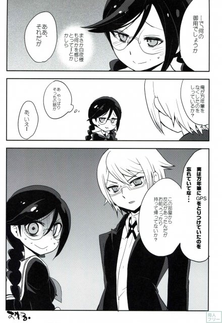 変態妄想少女 <> 019