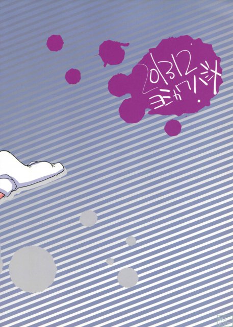 変態妄想少女 <> 021