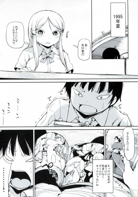 川原で見つけたエロ本を開いた瞬間、ハルオはゲームのキャラ達がまぐわる世界へトリップ!? <> 002