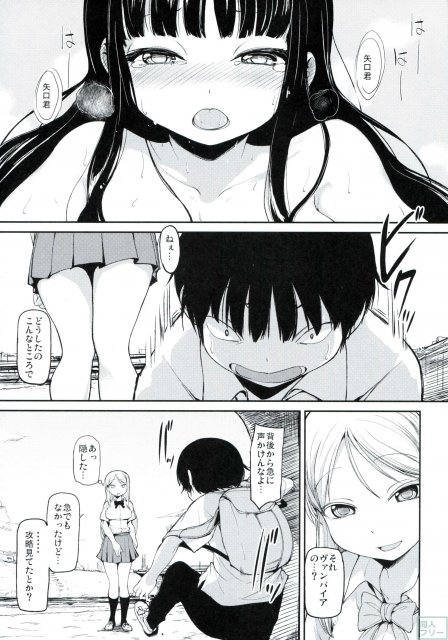 川原で見つけたエロ本を開いた瞬間、ハルオはゲームのキャラ達がまぐわる世界へトリップ!? <> 008