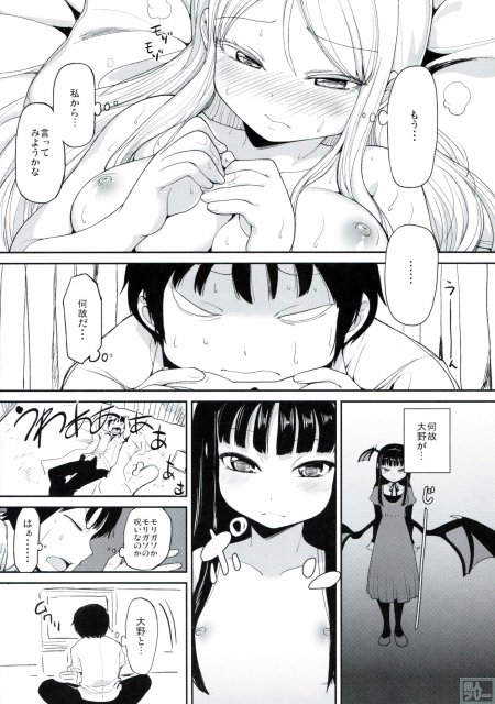 川原で見つけたエロ本を開いた瞬間、ハルオはゲームのキャラ達がまぐわる世界へトリップ!? <> 016