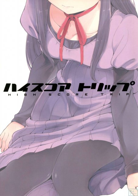 川原で見つけたエロ本を開いた瞬間、ハルオはゲームのキャラ達がまぐわる世界へトリップ!? <> 017