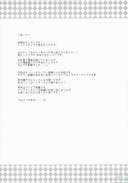 はんたっこ9 <> 003