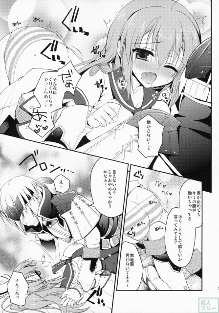 はんたっこ9 <> 010