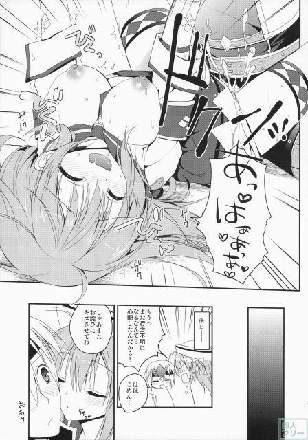 はんたっこ9 <> 012