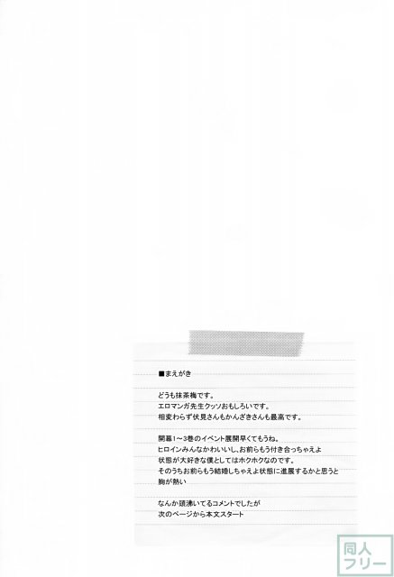 兄さんはどんなパンツが好みなの！？ <> 003