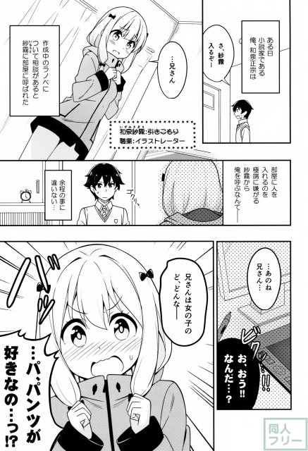 兄さんはどんなパンツが好みなの！？ <> 004