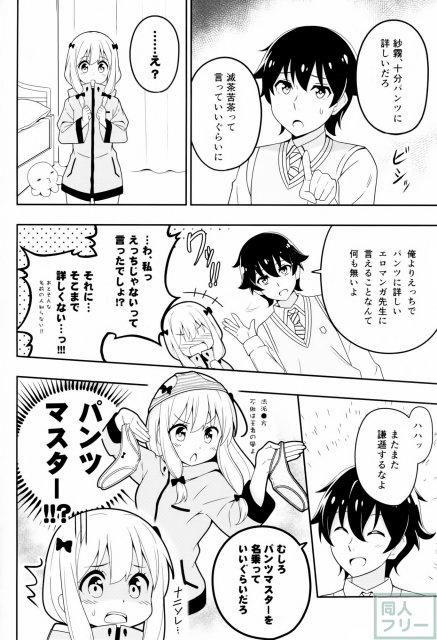 兄さんはどんなパンツが好みなの！？ <> 007