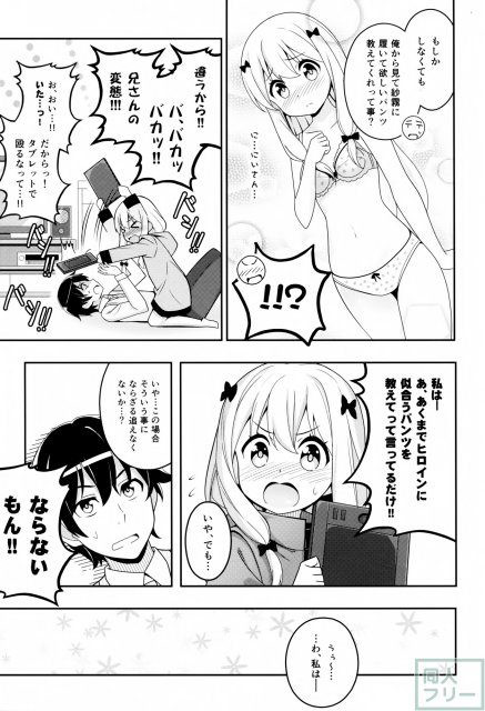 兄さんはどんなパンツが好みなの！？ <> 010