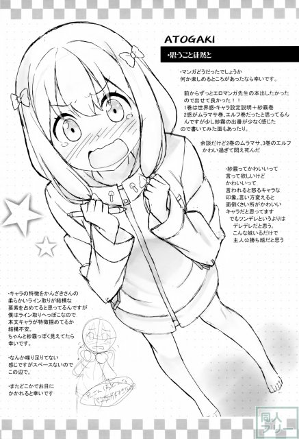 兄さんはどんなパンツが好みなの！？ <> 015