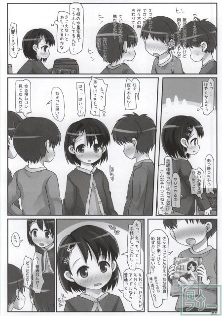 クラスでもアイドル <> 003