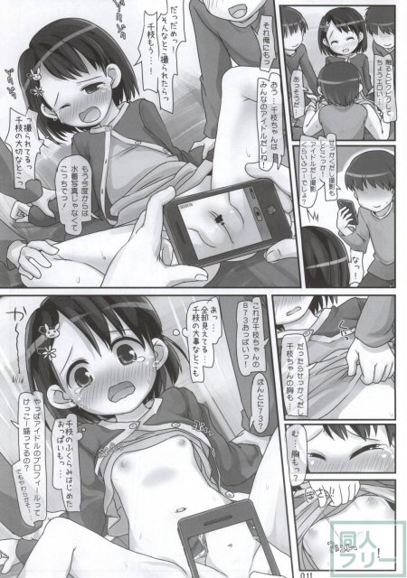 クラスでもアイドル <> 006
