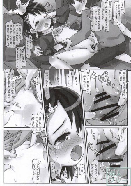 クラスでもアイドル <> 007