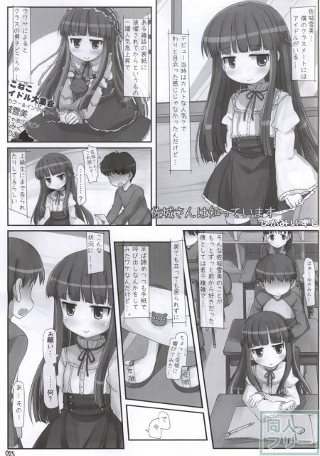 クラスでもアイドル <> 018