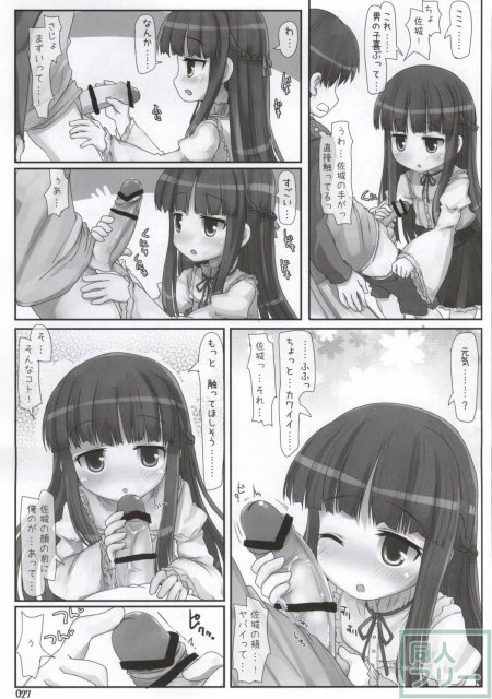 クラスでもアイドル <> 020