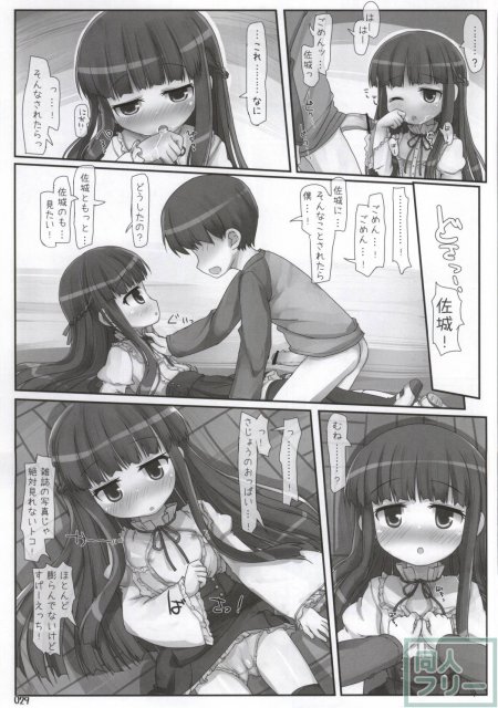 クラスでもアイドル <> 022