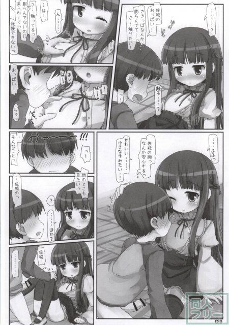 クラスでもアイドル <> 023