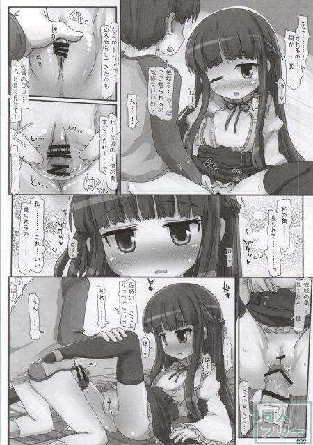 クラスでもアイドル <> 025
