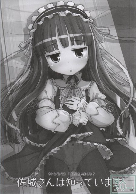 クラスでもアイドル <> 033
