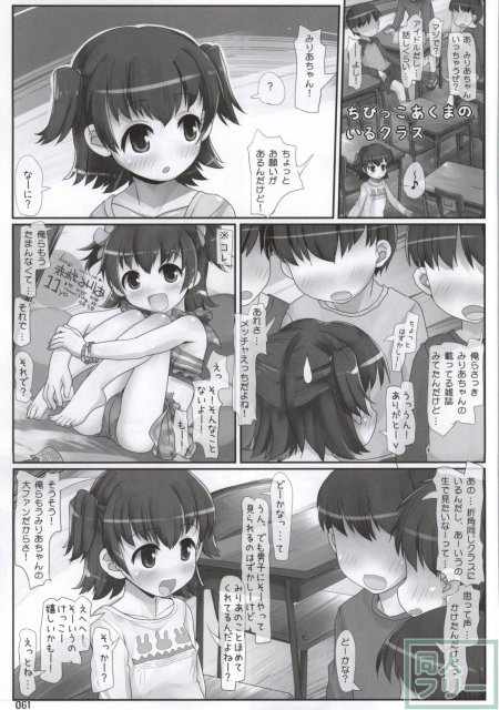 クラスでもアイドル <> 051