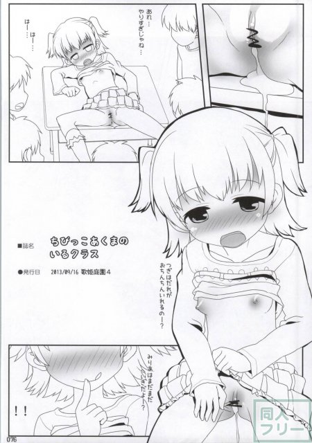 クラスでもアイドル <> 066