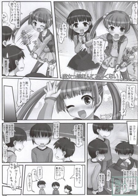 クラスでもアイドル <> 067
