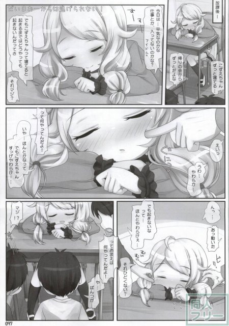 クラスでもアイドル <> 083