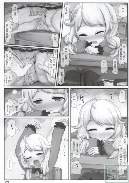 クラスでもアイドル <> 085