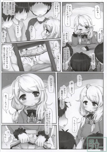 クラスでもアイドル <> 086