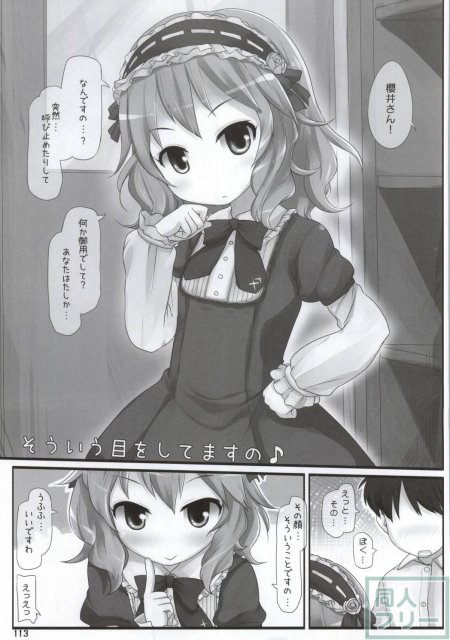 クラスでもアイドル <> 099