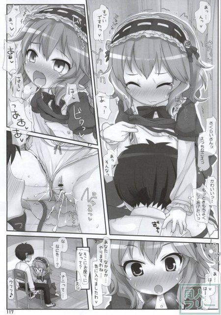 クラスでもアイドル <> 103