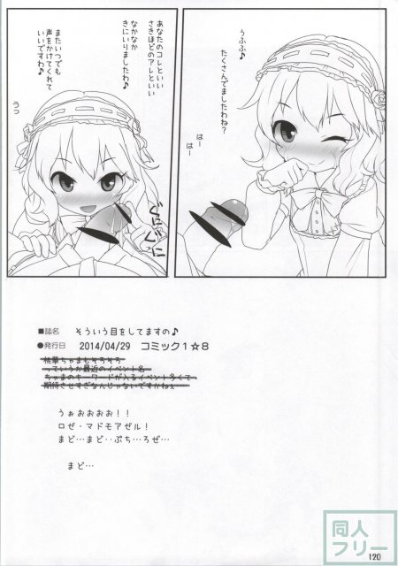 クラスでもアイドル <> 106