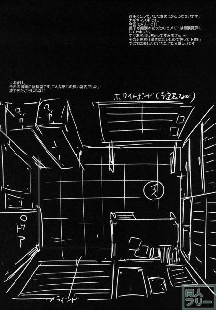 男に性的なお仕置きをされてしまう <> 003