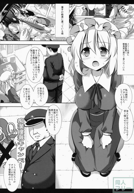 男に性的なお仕置きをされてしまう <> 004