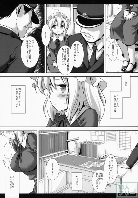 男に性的なお仕置きをされてしまう <> 005