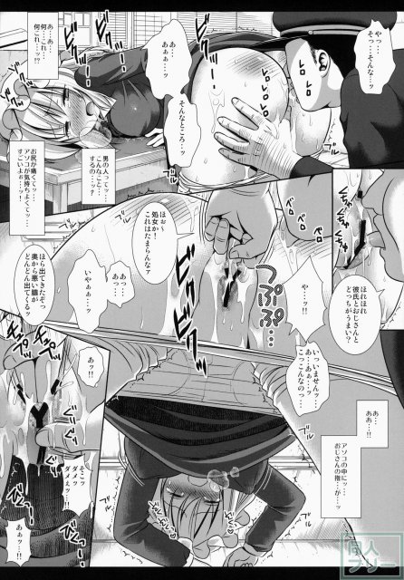男に性的なお仕置きをされてしまう <> 009