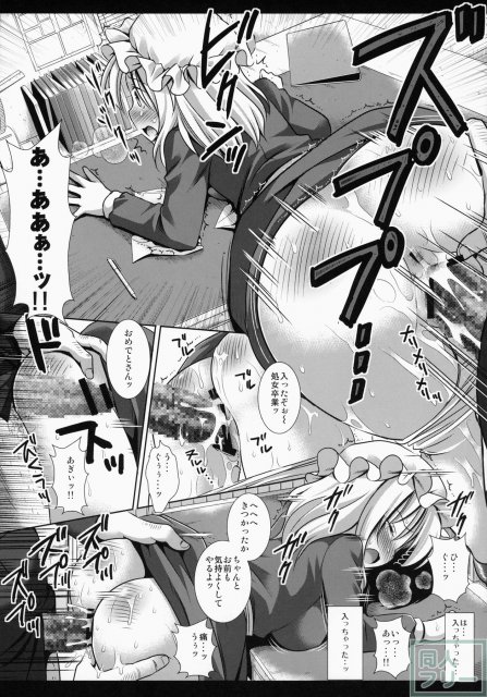 男に性的なお仕置きをされてしまう <> 011