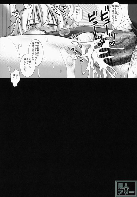 男に性的なお仕置きをされてしまう <> 016