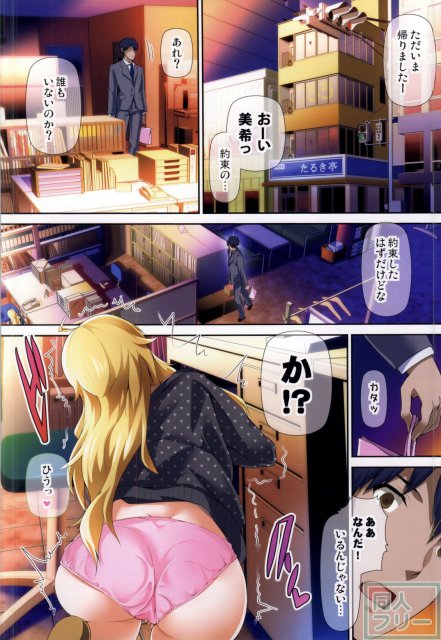 恋の黄金律 <> 003