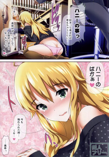 恋の黄金律 <> 006